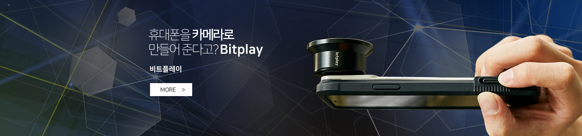 비트플레이