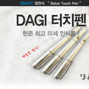 Dagi터치펜 P801 3in1 아아패드 갤럭시탭 지패드 레노버  모든 정전식 끊김없는 터치펜(애플,안드로이드,윈도우 모든패드 인식)