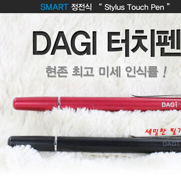 Dagi터치펜 P507 아아패드 갤럭시탭 지패드 레노버  모든 정전식 끊김없는 터치펜(애플,안드로이드,윈도우 모든패드 인식)