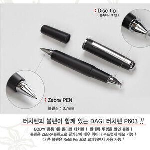 Dagi터치펜 P603 2in 1 아아패드 갤럭시탭 지패드 레노버  모든 정전식 끊김없는 터치펜(애플,안드로이드,윈도우 모든패드 인식)