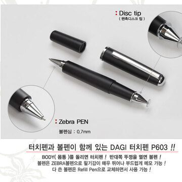 Dagi터치펜 P603 2in 1 아아패드 갤럭시탭 지패드 레노버  모든 정전식 끊김없는 터치펜(애플,안드로이드,윈도우 모든패드 인식)