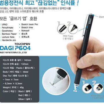 Dagi터치펜 P604 터치펜과 볼펜 2 in 1 아아패드 갤럭시탭 지패드 레노버  모든 정전식 끊김없는 터치펜(애플,안드로이드,윈도우 모든패드 인식)